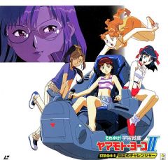 それゆけ！宇宙戦艦ヤマモト·ヨーコ トレーディングカード 61枚 - メルカリ