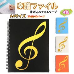 楽譜ファイル A4サイズ リング式 バンドファイル 楽譜入れ 譜面ホルダー 防水収納ホルダー クリアファイル A4 ノートフォルダー 20枚/40ページ 書き込める ブラック・ホワイト・ブルー・オレンジ4色 AU142