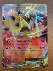 ポケモンカード ポケカ バシャーモEX 1枚 プロモ - メルカリ