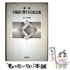 【中古】 旅は道連れ/日本随筆家協会/中井和子（随筆） 日本人気超絶の 【中古】 旅は道連れ/日本随筆家協会/中井和子