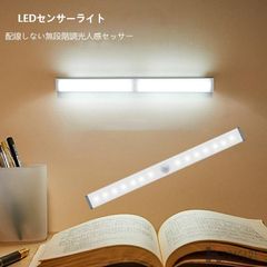 センサーライト 室内 人感センサーライト LEDライト センサーライト 照明 人感 LED フットライト モーションセンサー 屋内 屋外 感知式 玄関 廊下 センサー ライト 防犯 災害 夜間ライト 足元灯 自動点 暖色 灯 トイレ 階段 寝室