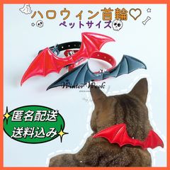 hw03-s ハロウィン　ペット　首輪　ハロウィン　コスプレ　 猫用　小型犬用　ゴスロリ　ロリータ　メイド　ぬいぐるみ　ペット　ペットお揃い　推しグッズ　ハロウィンコスプレ　デビル　ハロウィンアクセ　ハロウィン首輪　ハロウィンネックレス winterweek