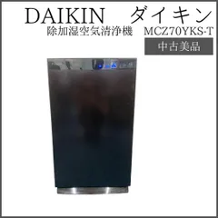 2025年最新】MCZ70の人気アイテム - メルカリ