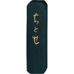 【新品・7営業日以内発送】呉竹 AF9-10 墨ちとせ　１．０ AF910【沖縄離島販売不可】