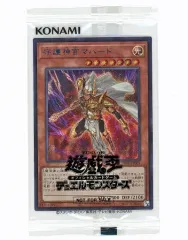 遊戯王　守護神宮マハード　Special blue ver. 新品未開封 守護神官マハード シークレットレア special blue ver.