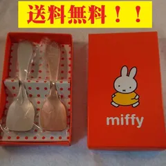 ミッフィーちゃん アイスクリームスプーン2本セット ピンク シルバー かわいい 在庫処分 在庫限り 人気 うさぎ うさちゃん デザート ご褒美 贈答 ポイント消化