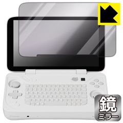 PDA工房 AYANEO FLIP KB 対応 Mirror Shield 保護 フィルム ミラー 光沢 日本製