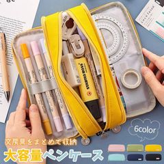 筆箱 ペンケース 両面開き 大容量 仕切り おしゃれ シンプル 帆布 高校 中学 小学校 女子 男子 使いやすい 無地 両面 チャック 仕分け収納 ツールペンケース ポーチ 文具 学生 高校生 社会人用 サラリーマン