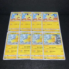 即日発送 ピカチュウ ほっぺすりすり 200枚 SM11b 即日発送 ピカチュウ ほっぺすりすり SM11b 200枚 即日発送 ピカチュウ