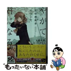 2023年最新】仲谷鳰の人気アイテム - メルカリ