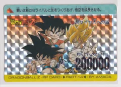 2024年最新】ドラゴンボール アマダ シールの人気アイテム - メルカリ