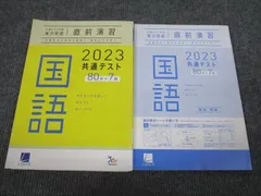 2024年最新】Kパック2022共通テストの人気アイテム - メルカリ