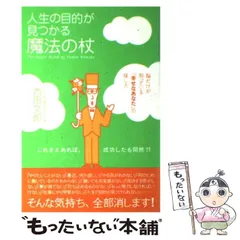 ハイクオリティな商品 天運の法則 西田文郎【大谷翔平選手を高校で指導