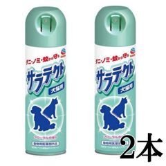 アース ペットサラテクト犬猫用 200ml 動物用医薬部外品（２本）