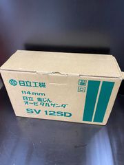 日立工機(Hikoki)集じんオービタルサンダSV12SD