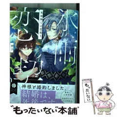 2024年最新】氷雨の人気アイテム - メルカリ