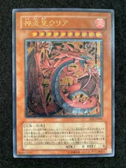 2025年最新】遊戯王 ウリア レリーフの人気アイテム - メルカリ