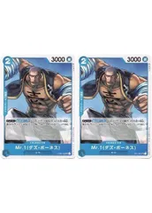 【中古】 ONE PIECEカードゲーム ワンピースカードゲーム Mr.1（ダズ・ボーネス） OP-01 OP01-083 UC CHARACTER キャラクター 青 B・W 2枚セットのサムネイル