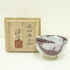 山岡善昇 茶碗 仁清流水 平茶碗 銀彩 共箱 茶道具 - メルカリ