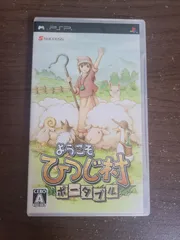 【PSP】ようこそ ひつじ村 ポータブル