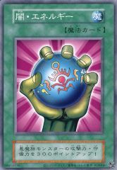 遊戯王カード 闇・エネルギー ☆まとめ買いで半額☆詳細プロフィールに