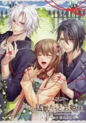 【中古】ライトノベル(その他) ≪乙女ゲーム≫ ■)猛獣たちとお姫様～in blossom～ ステラセット特典小冊子