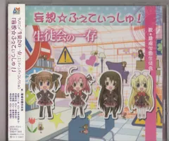 生徒会の一存 オープニングテーマ 入手困難非売品ポスター 生徒会の一存 ノンテロップOP FULL/「Treasure」 - YouTube