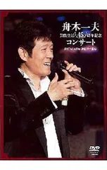2025年最新】舟木一夫 コンサートの人気アイテム - メルカリ