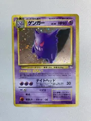 2025年最新】ポケモンカード旧裏ゲンガー094の人気アイテム