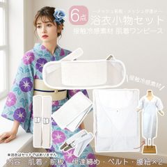 新品】浴衣 着付け小物セット 6点セット wk-009 Btype 冷感 和装