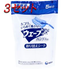 【3セット】 ユニ・チャーム 業務用 ウェーブ ハンディワイパー 取り替えシート 5枚入 【pto】