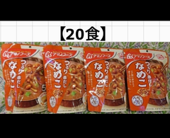 【20食】アマノフーズ味噌汁(なめこ)