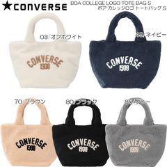 CONVERSE コンバース ボア カレッジロゴ トートバッグ S 80213200