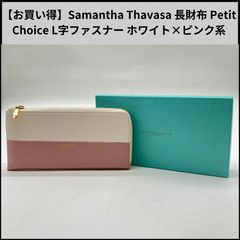 新品未使用サマンサタバサ長財布アイボリーベージュレディースメンズ