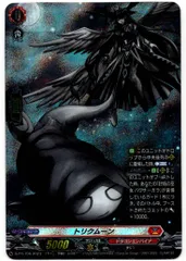 ヴァンガード　トリクムーン　pr 4枚 2025年最新】トリクムーン prの人気アイテム - メルカリ