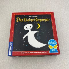 小さなおばけ　ボードゲーム