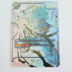 美品 ベジットSCR FB02-139 ベジット【SCR】{FB02-139}
