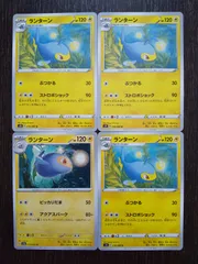 2025年最新】ランターン ポケモンの人気アイテム - メルカリ