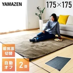2025年最新】yamazen ホットカーペット 2畳の人気アイテム