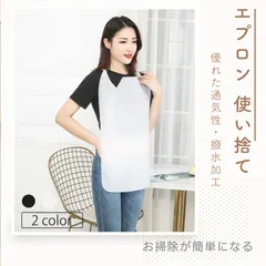エプロン 使い捨て 50枚セット 1枚ずつ折り 食事用 介護用 不織布 保育園 汚れ防止 まえかけ 前掛け 白 黒 アウトドア キャンプ 汚れ 防止 業務用 無地 シンプル