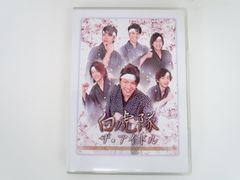 DVD/白虎隊 ザ・アイドル
