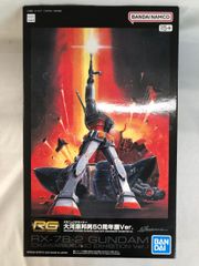【未開封】1/144 RG RX-78-2 ガンダム メカニックデザイナー 大河原邦男50周年展Ver.