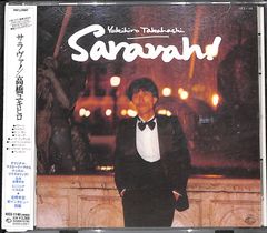 高橋ユキヒロ Saravah! LPレコード - メルカリ