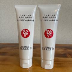 新品未開封【送料無料】銀座　まるかん  そこどけジェル歯みがき×2個