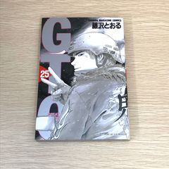 初版・最終巻】GTO 25巻/【作者】藤沢とおる/GF-0225001883-YP/GF08751