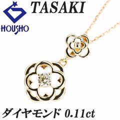 タサキ 田崎真珠 イエローダイヤモンド ネックレス K18イエローゴールド TASAKI 花 フラワー 植物 ボタニカル 透かし 中古 宝正 901244