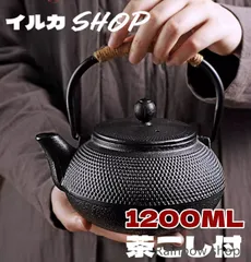【新品未使用】【大容量1200ML】新品 鉄急須 伝統模様 鉄急須 南部鉄器 鉄瓶 鉄器 IH 対応 鉄やかん 鉄分補給 蓄熱性に優 茶こし付 大人気 高品質  hdgcp8