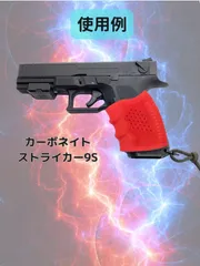 CIWS フィンガー ラバーグリップ AAP01 ストライカー9 M9 USP MP5 89式小銃 レッドBのサムネイル