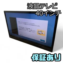 2025年最新】LCD-32LB8の人気アイテム - メルカリ