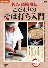 そばうち名人セット そば打ち名人｜スペシャルサイト｜タカラトミーアーツ